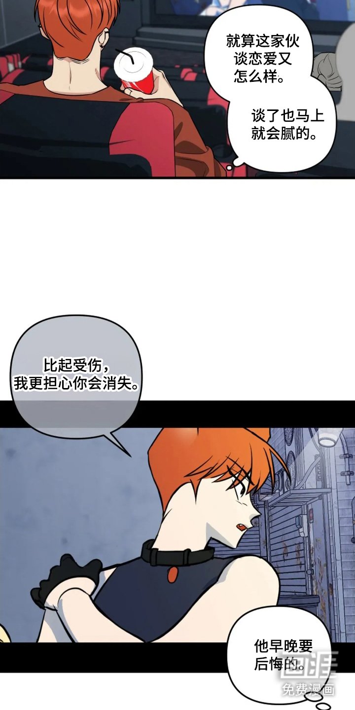 第21章：好好保护你
