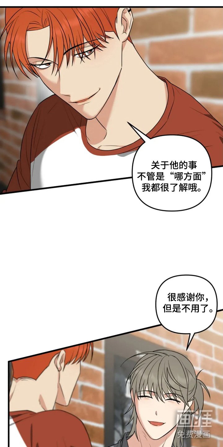 第22章：是个好人
