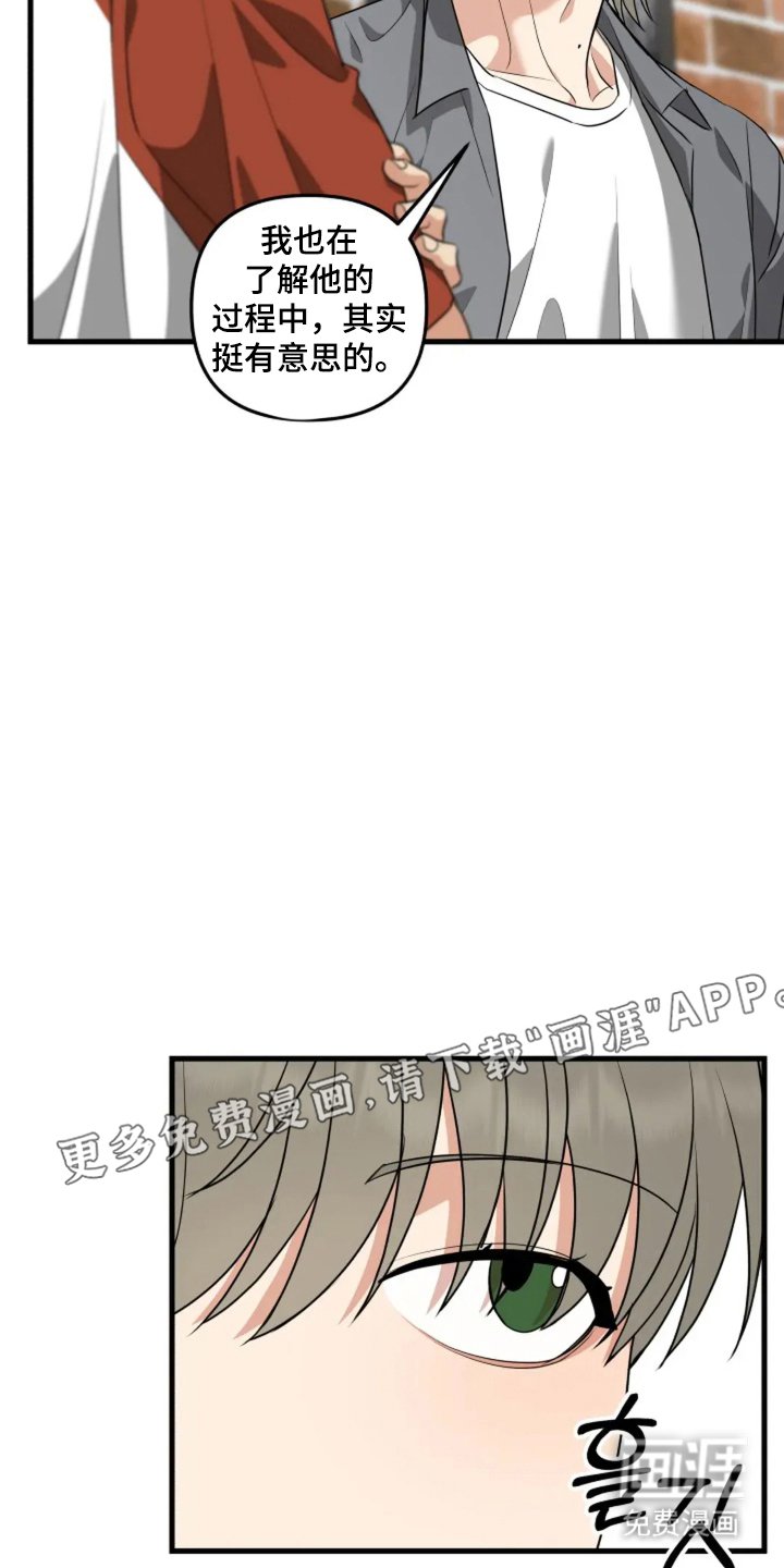 第22章：是个好人