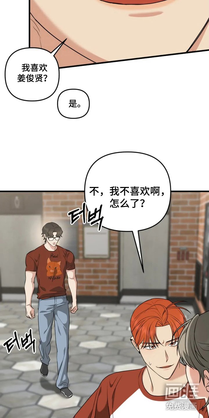 第22章：是个好人