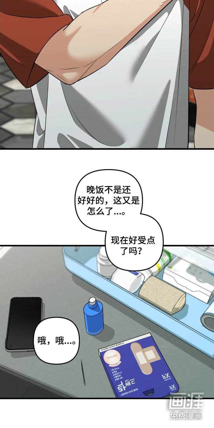 第22章：是个好人