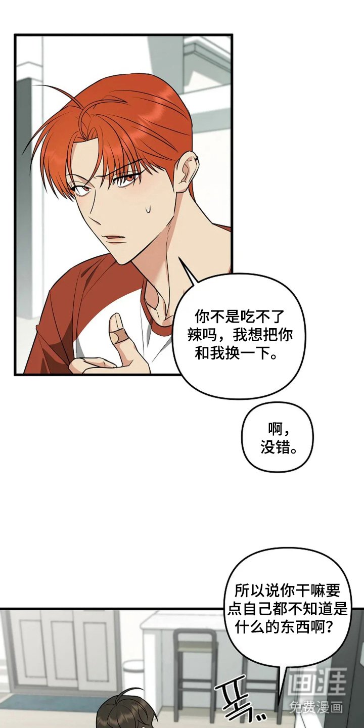 第22章：是个好人