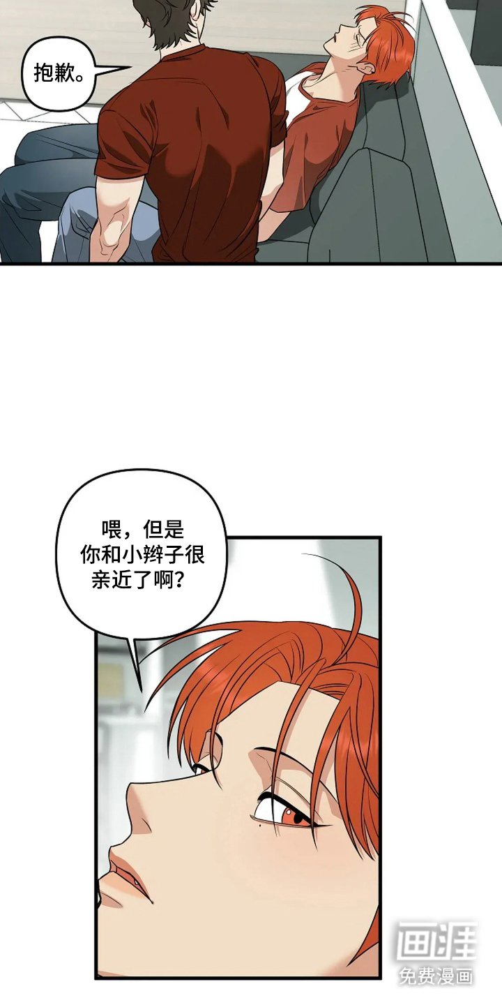 第22章：是个好人