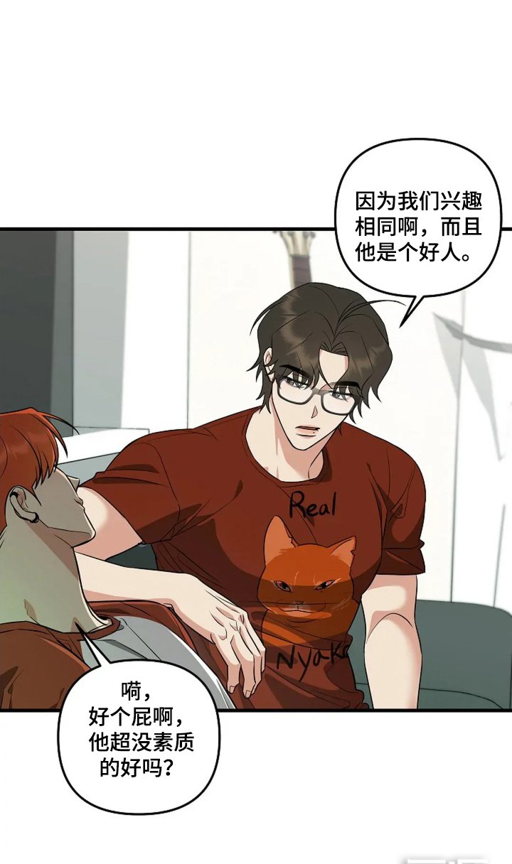 第22章：是个好人