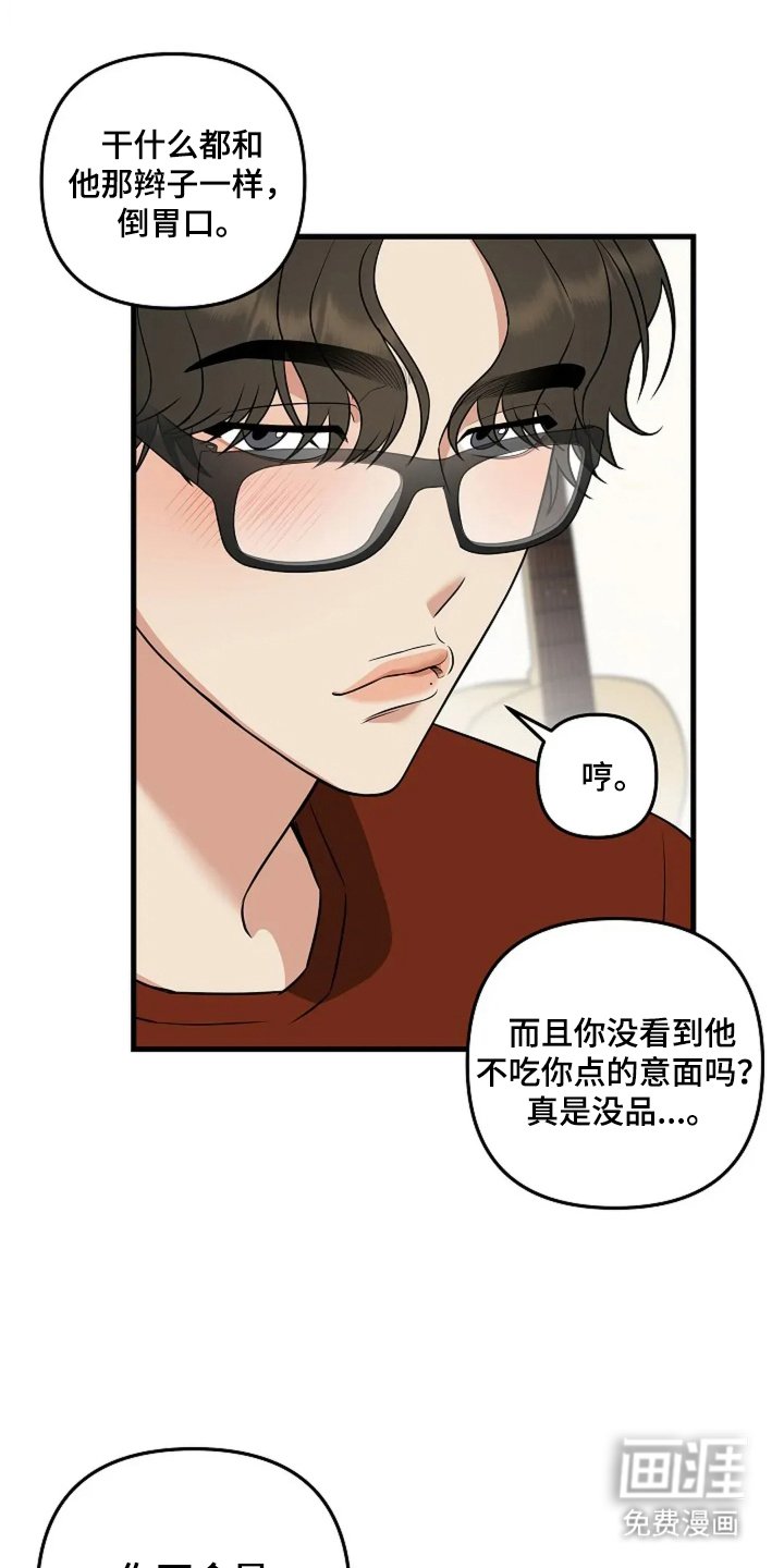 第22章：是个好人