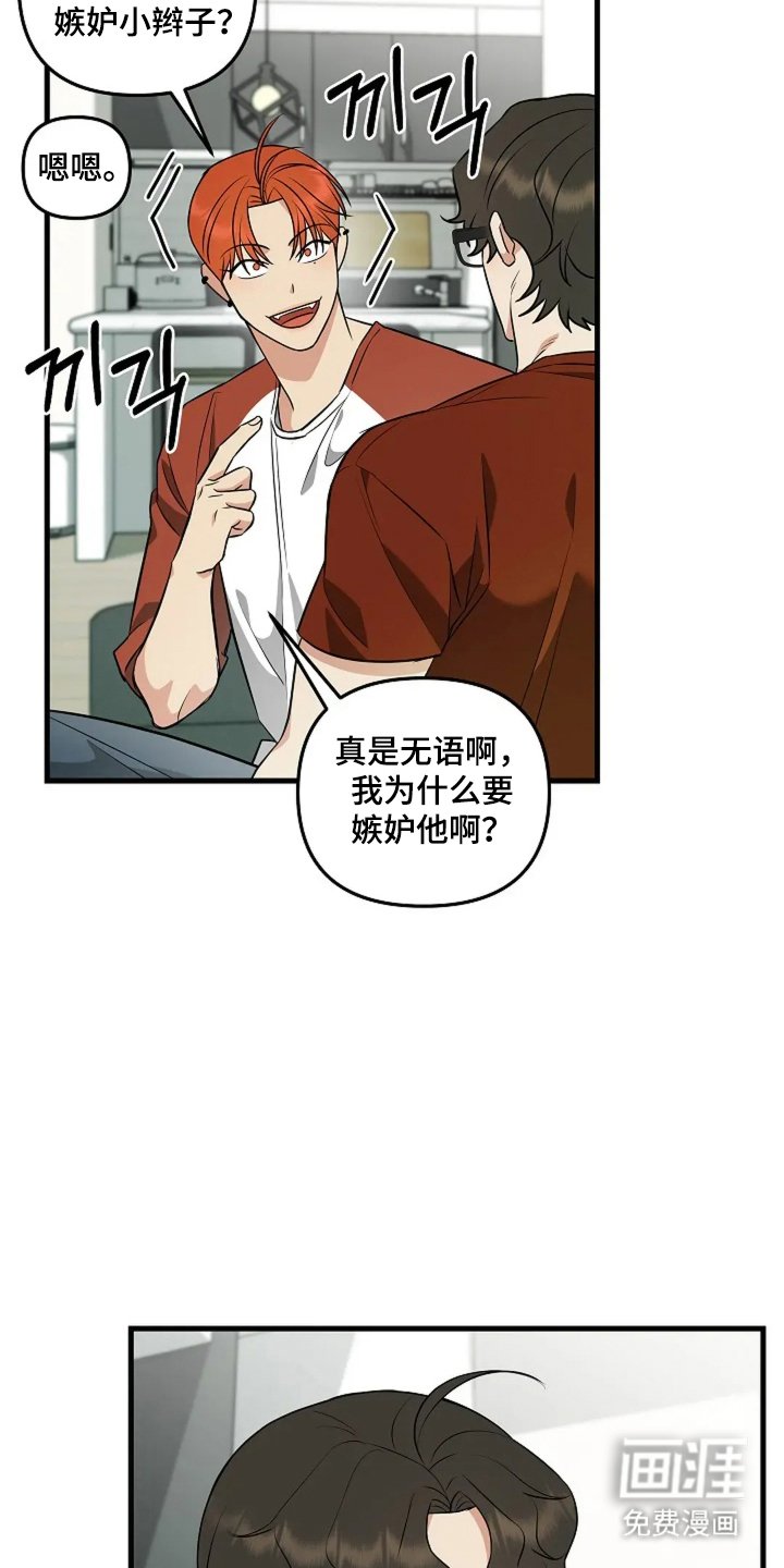 第22章：是个好人