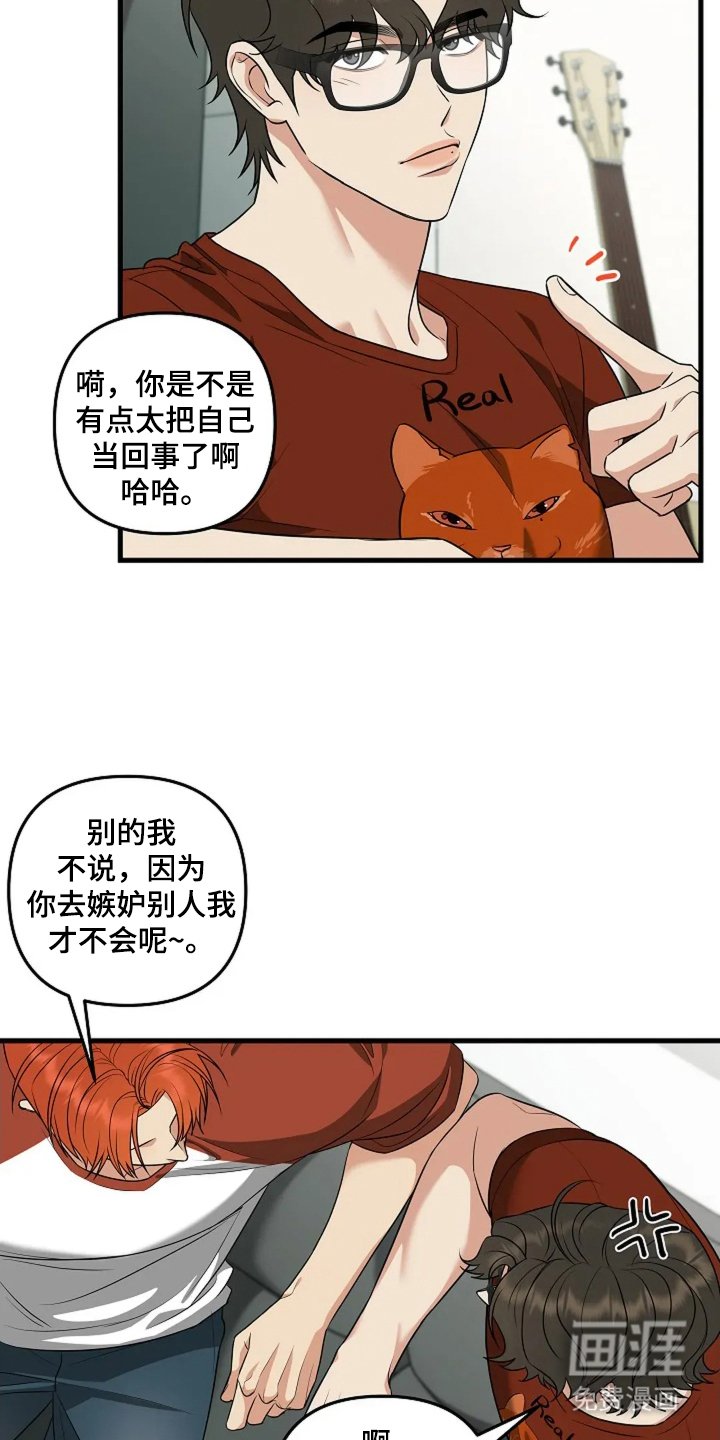 第22章：是个好人