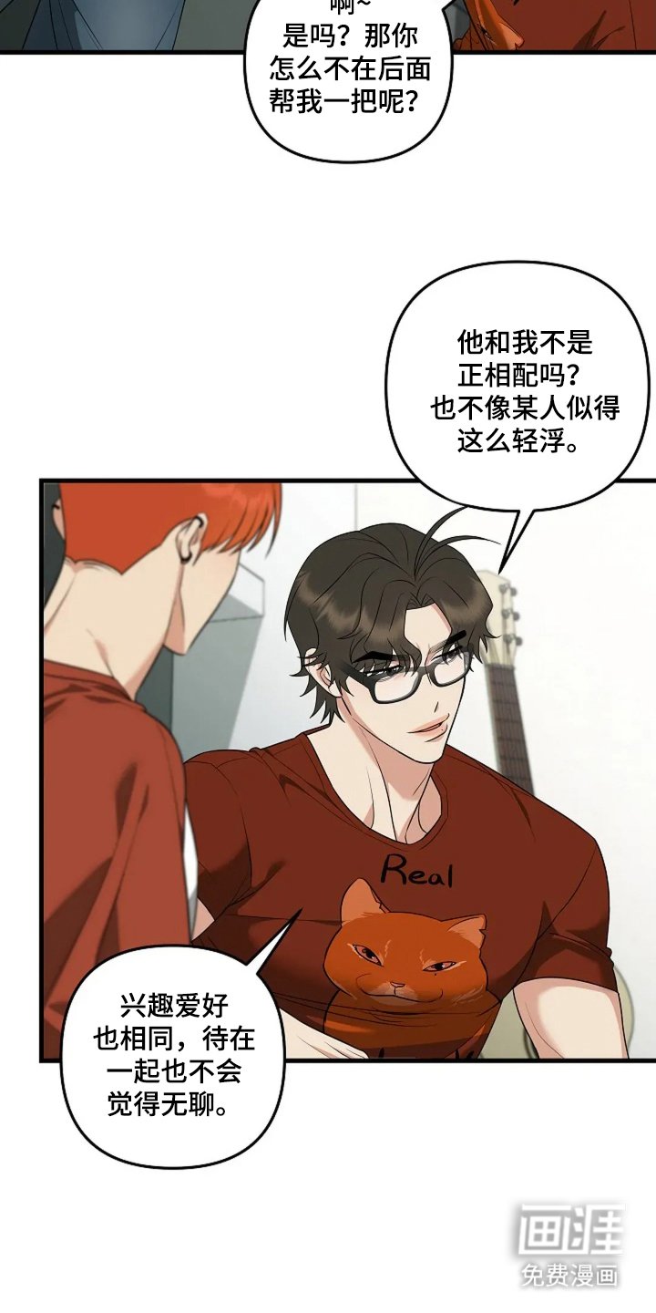 第22章：是个好人