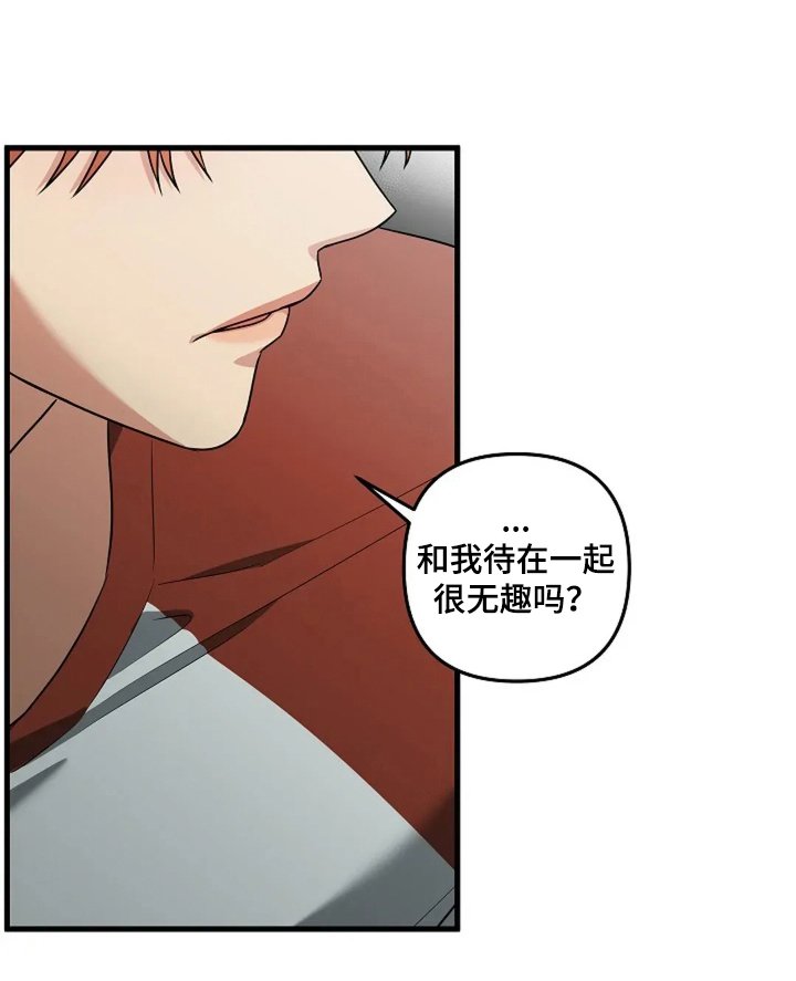 第22章：是个好人
