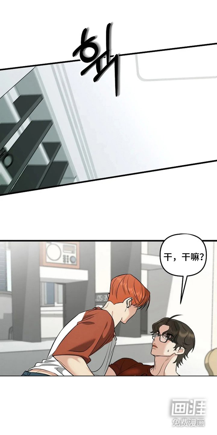第23章：预备男友