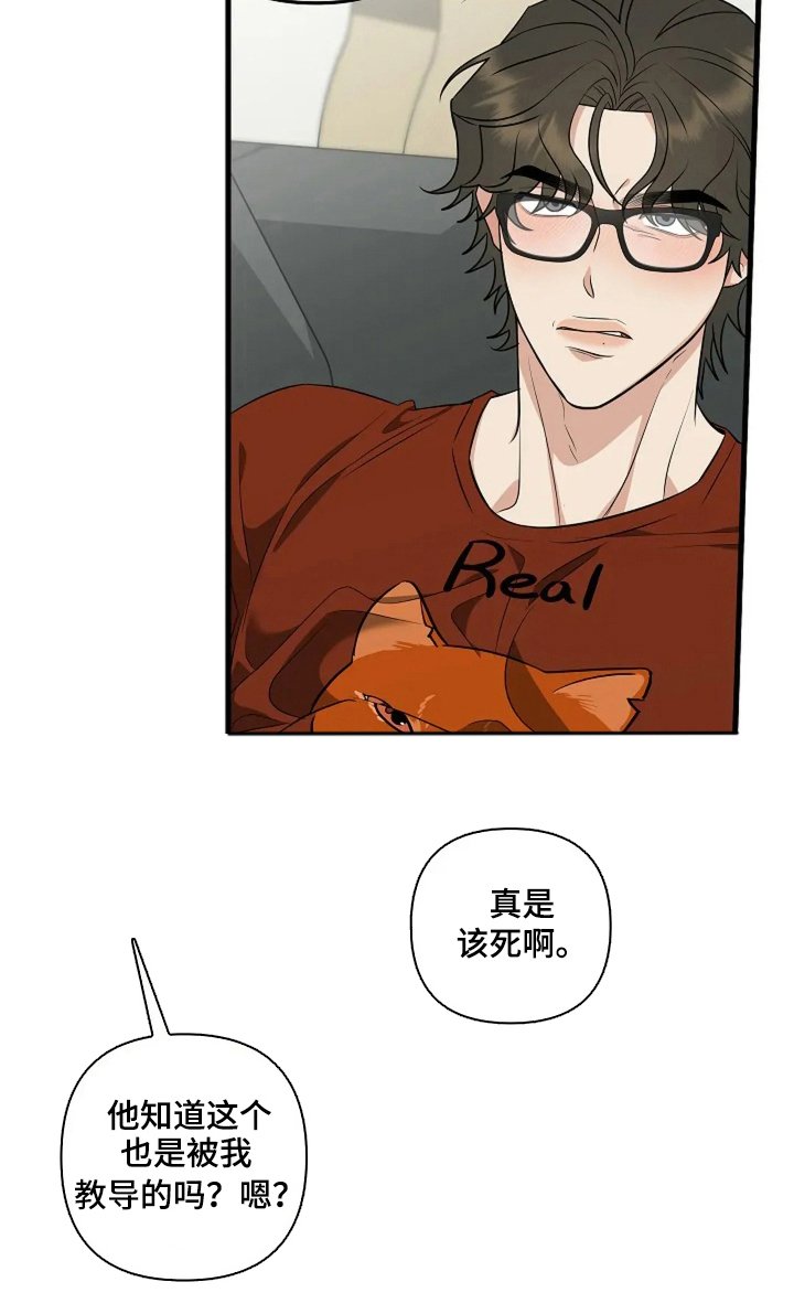 第23章：预备男友