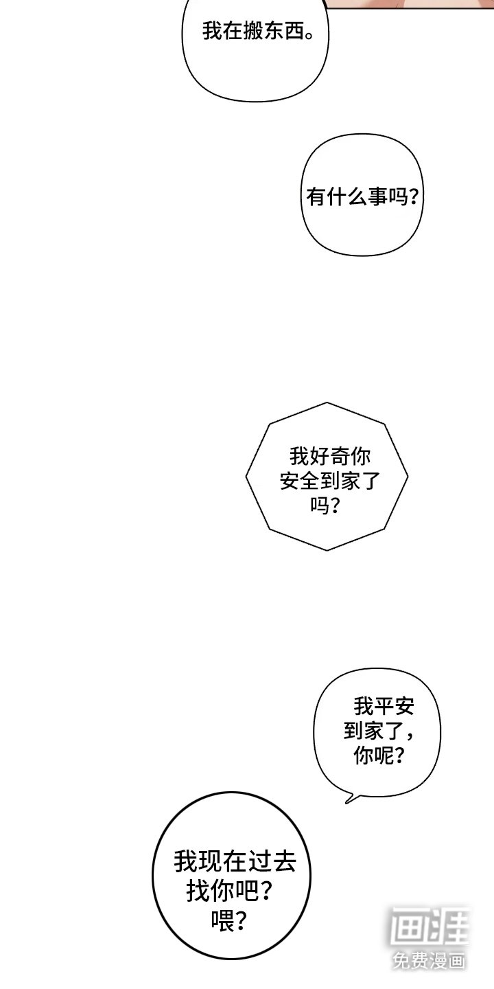 第23章：预备男友