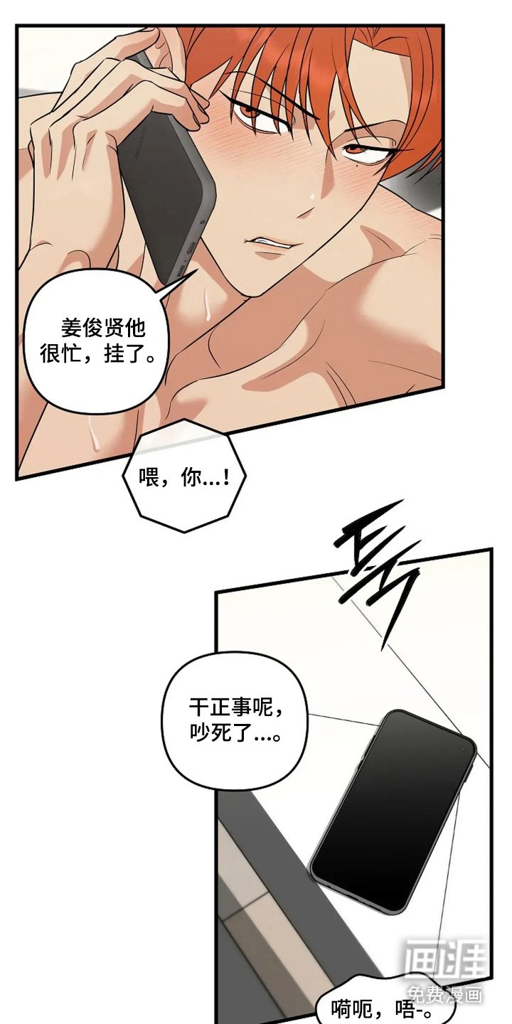第23章：预备男友