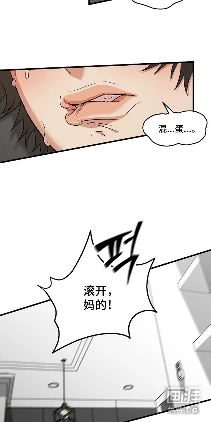 第23章：预备男友