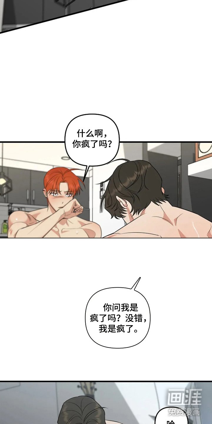 第23章：预备男友