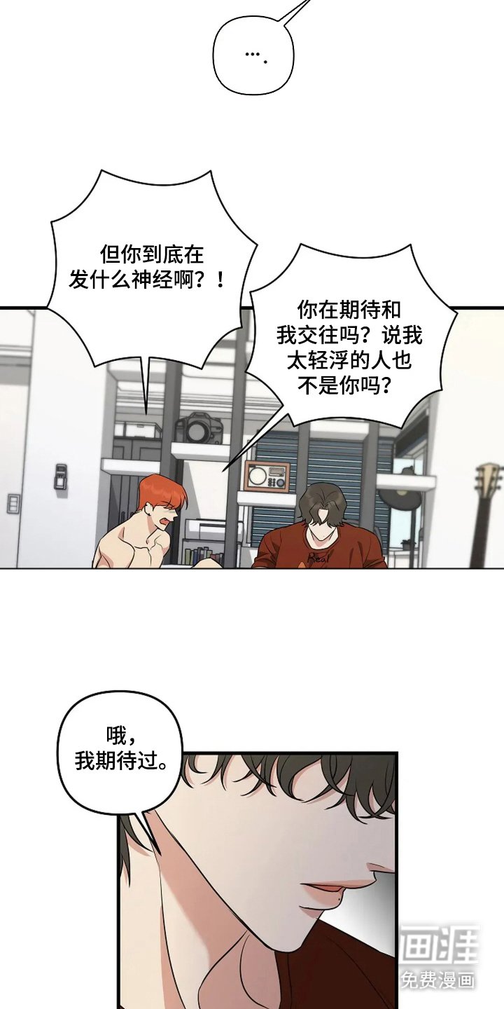 第23章：预备男友