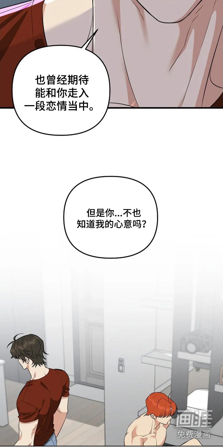 第23章：预备男友