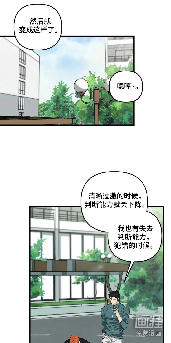 第25章：厌倦