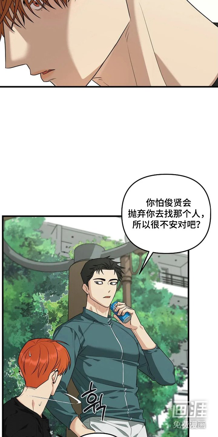 第25章：厌倦
