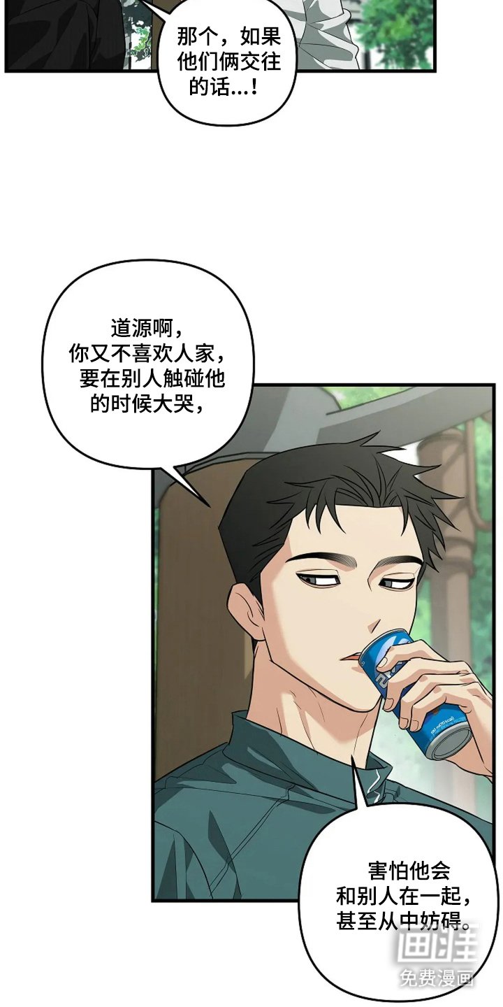 第25章：厌倦