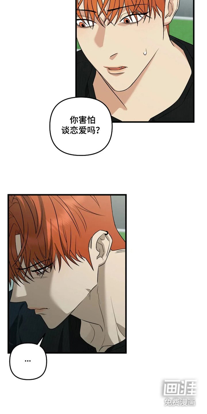 第25章：厌倦