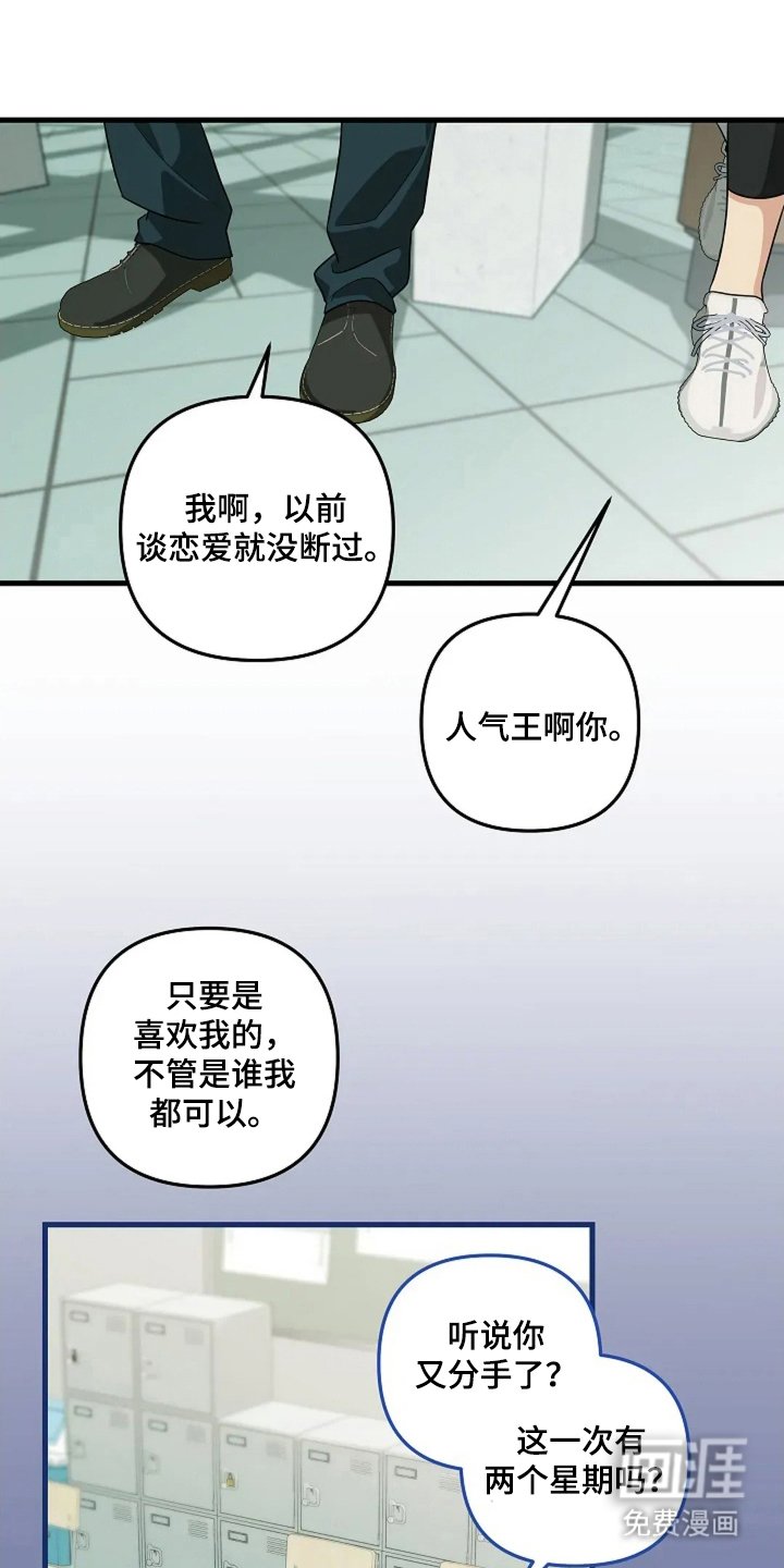 第25章：厌倦
