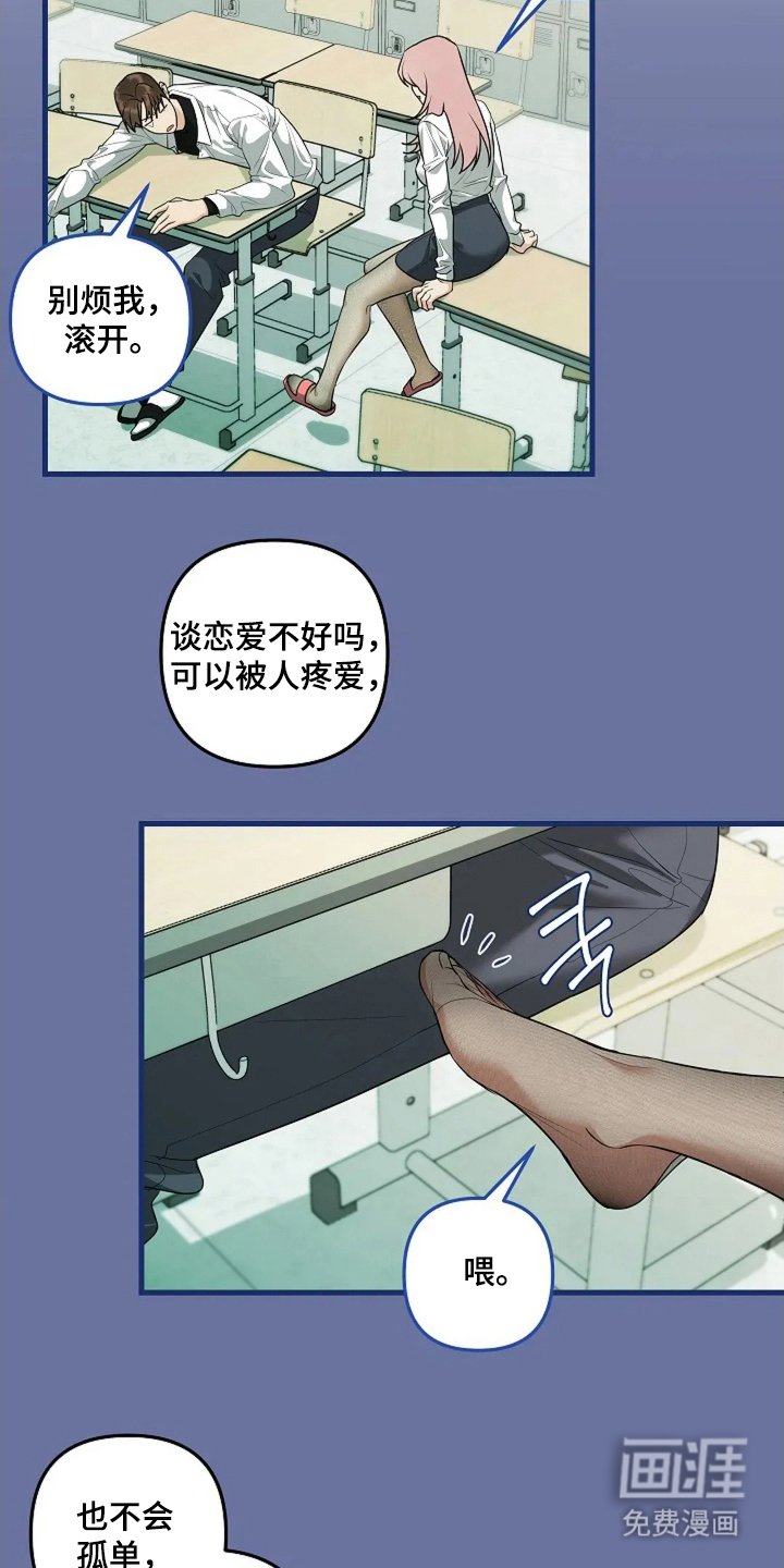 第25章：厌倦