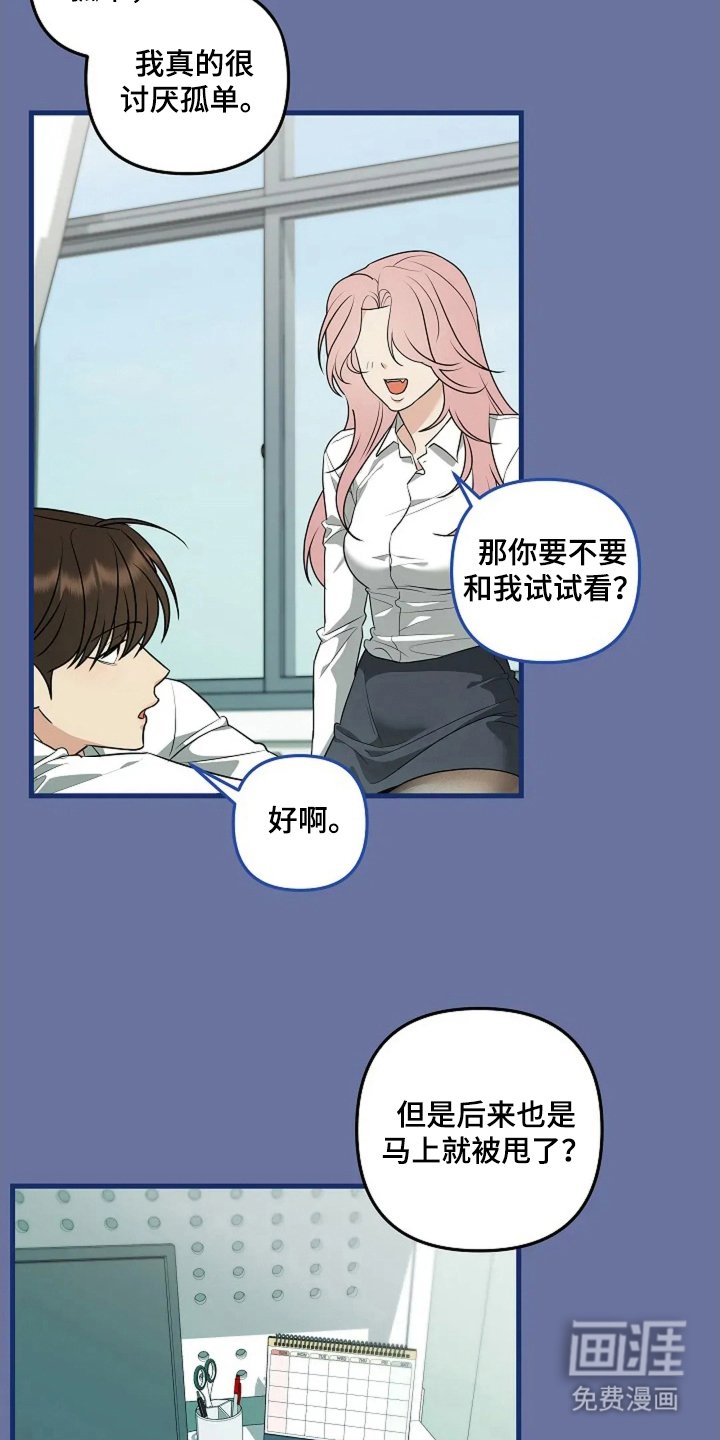 第25章：厌倦
