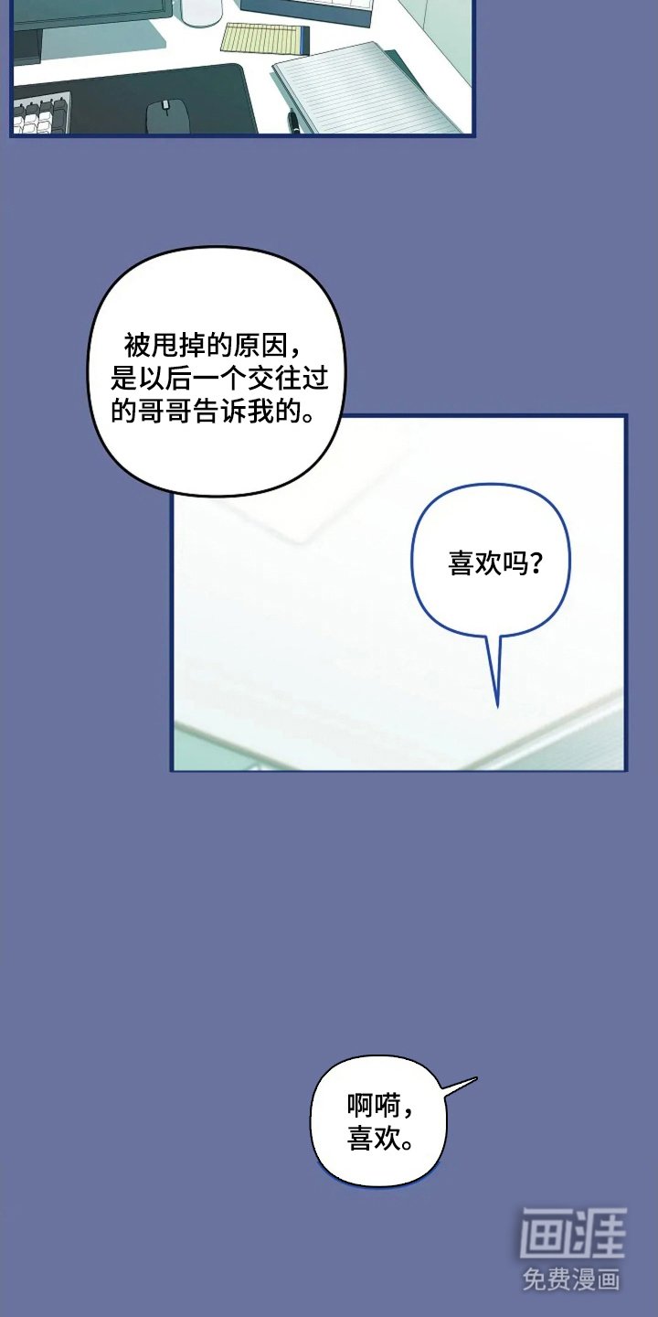 第25章：厌倦