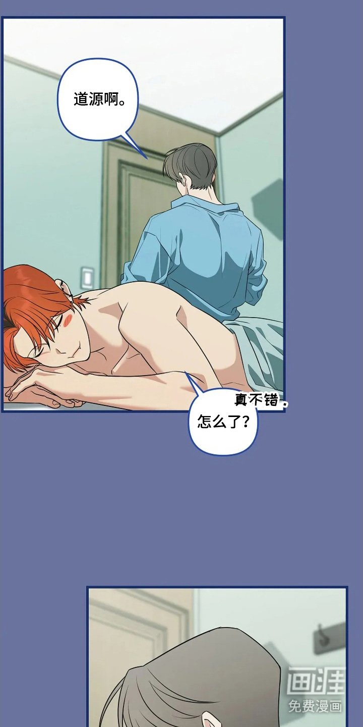 第25章：厌倦