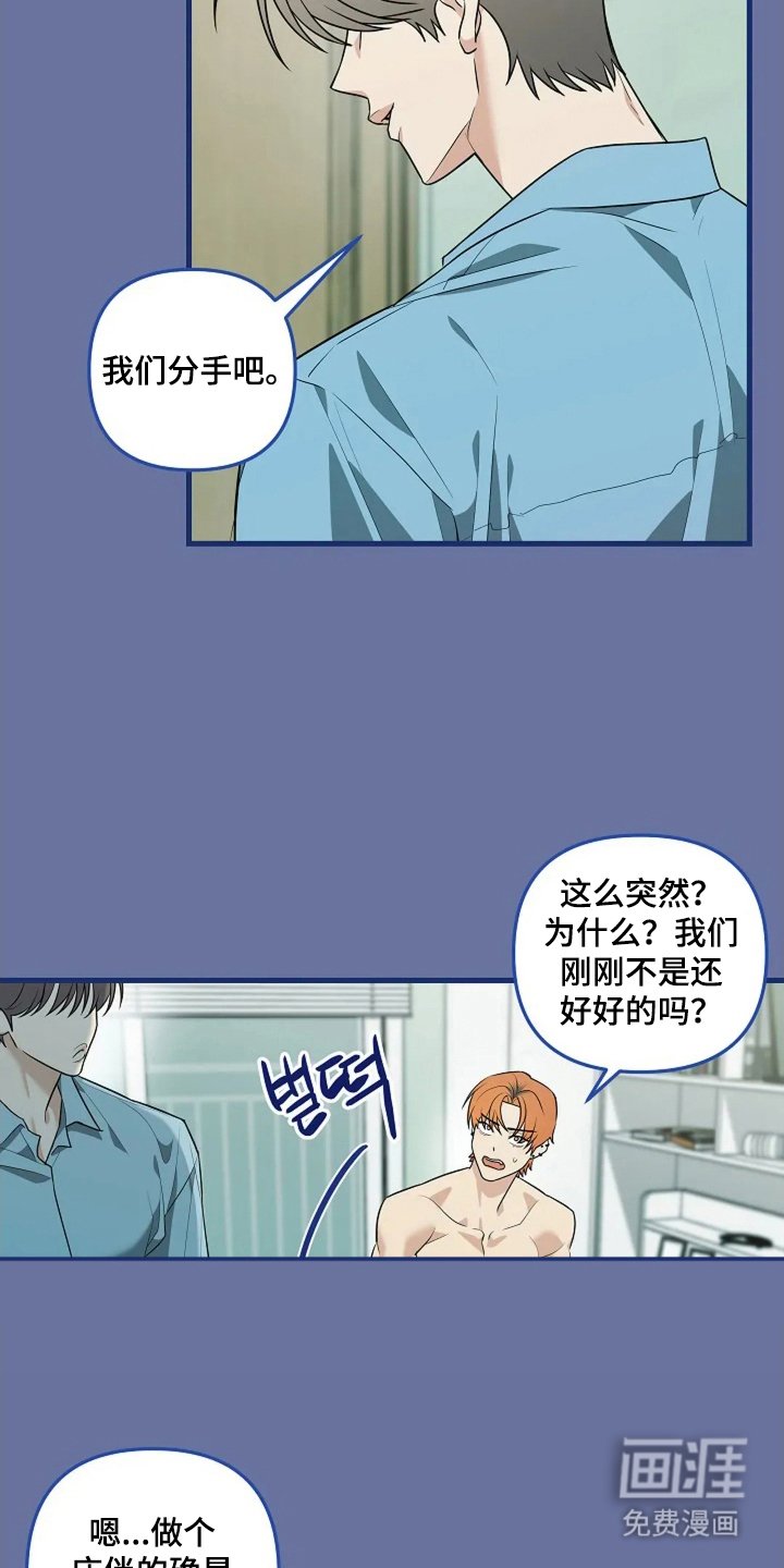 第25章：厌倦