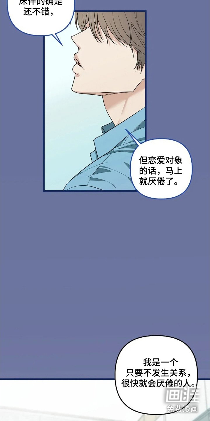 第25章：厌倦