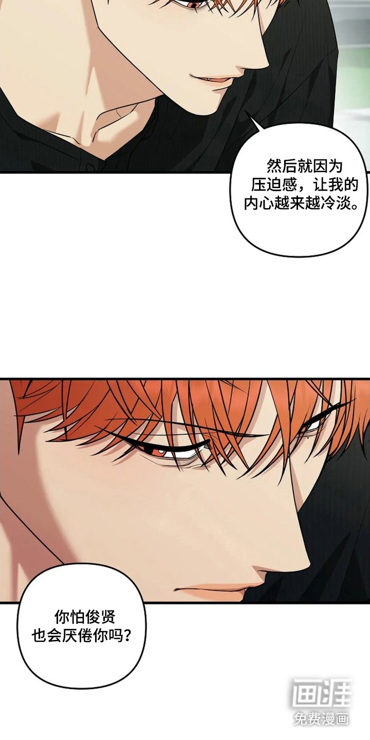 第25章：厌倦