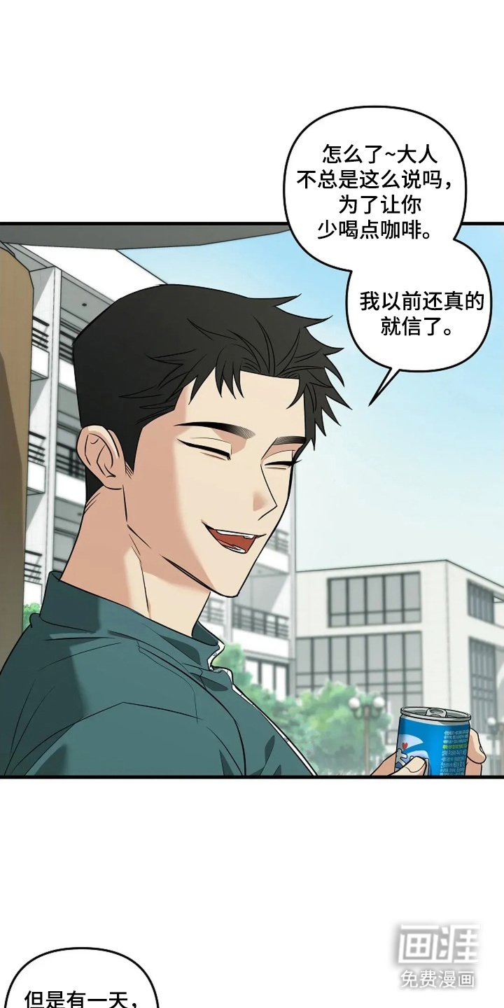 第26章：不可惜吗