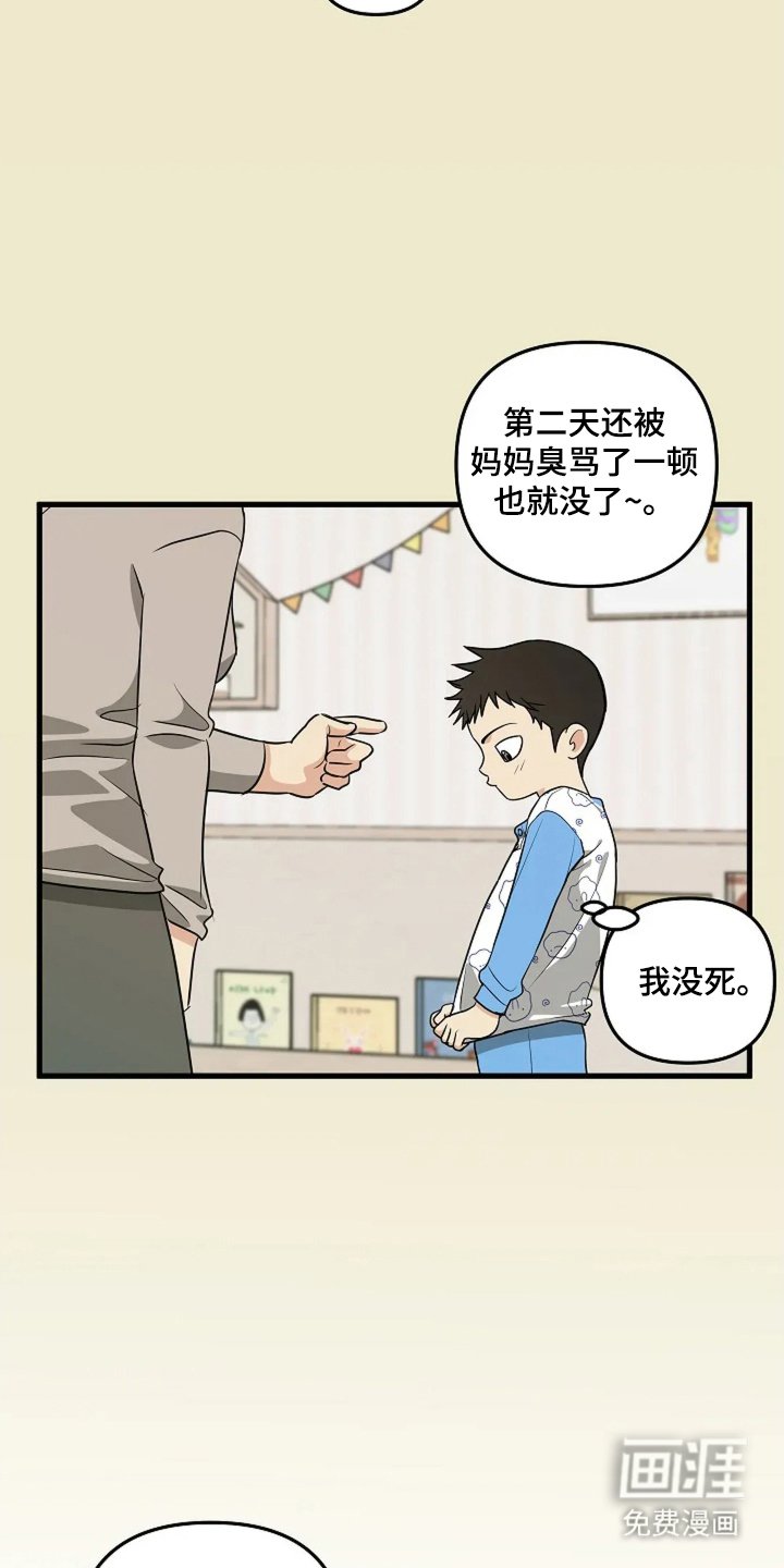 第26章：不可惜吗