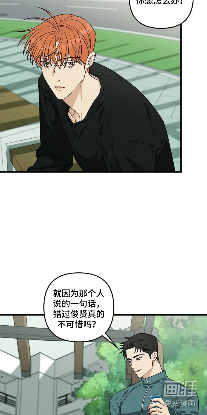 第26章：不可惜吗