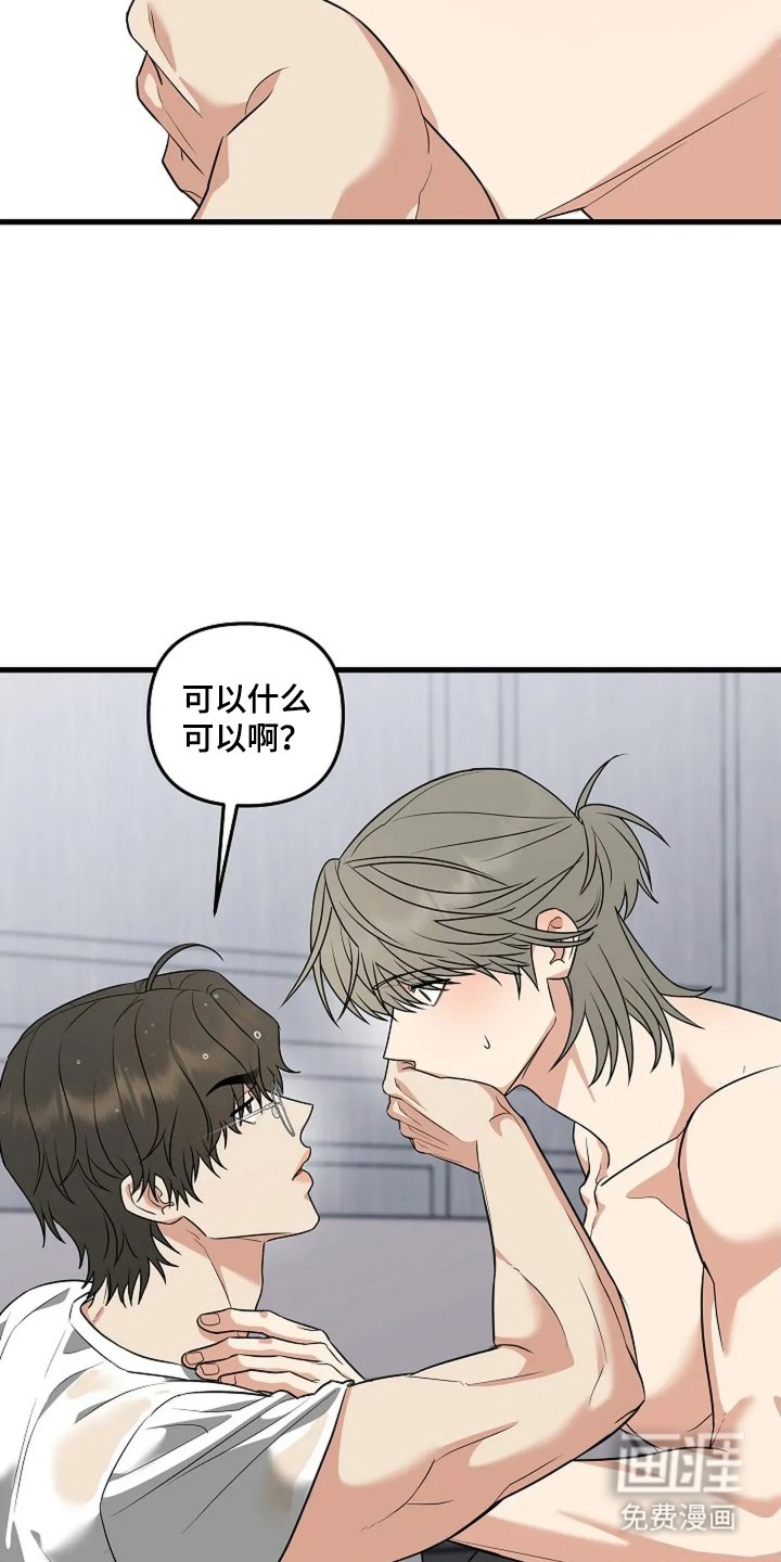 第26章：不可惜吗