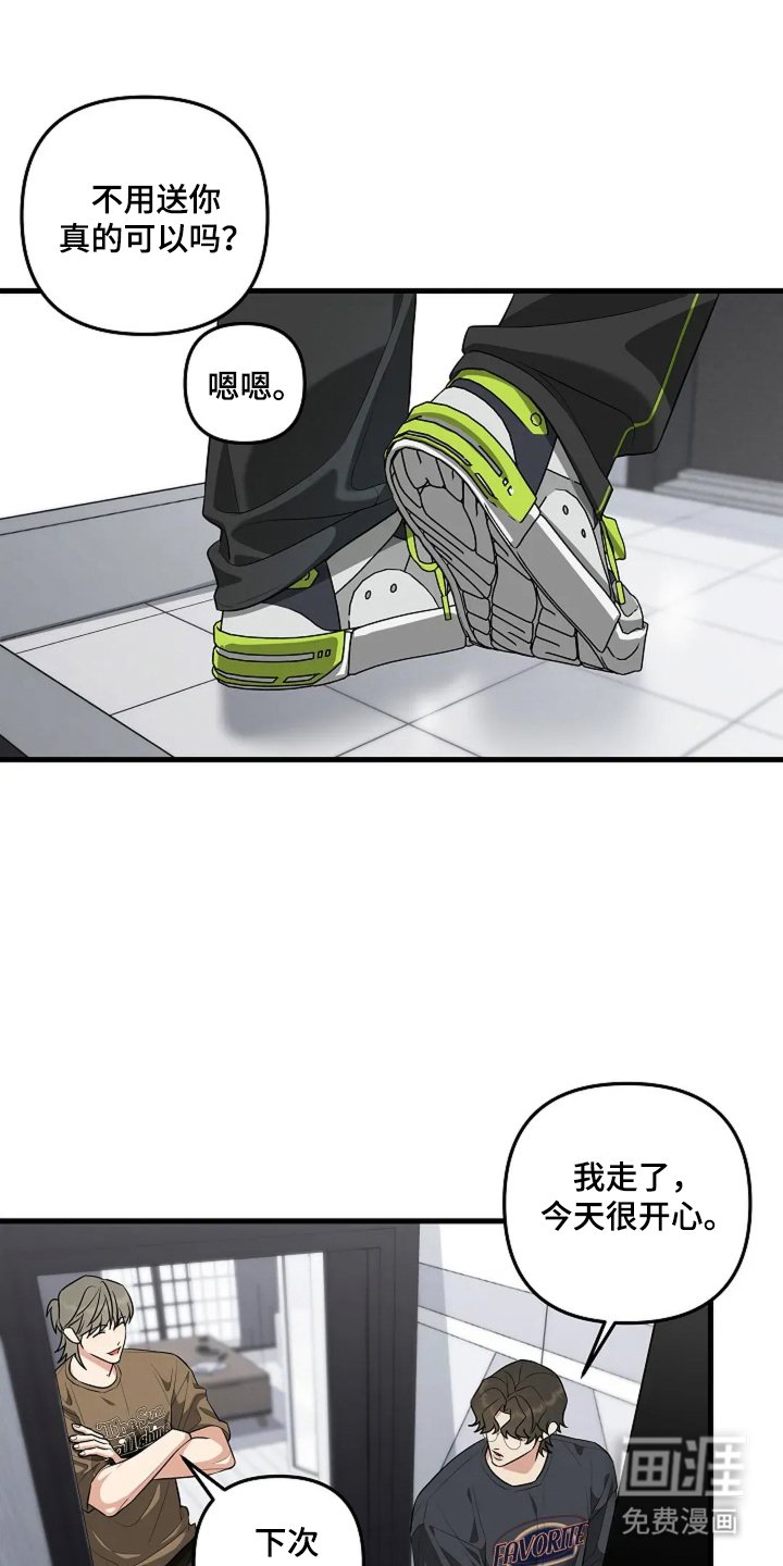 第27章：去哪里了