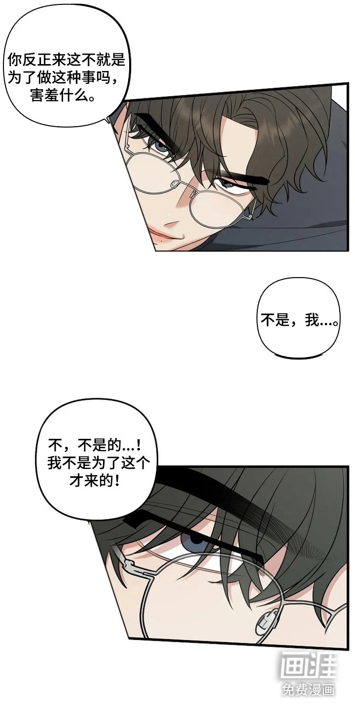 第28章：肤浅