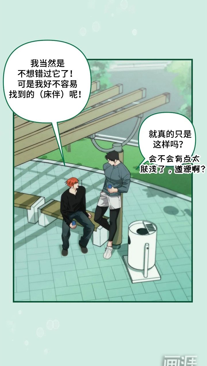 第28章：肤浅