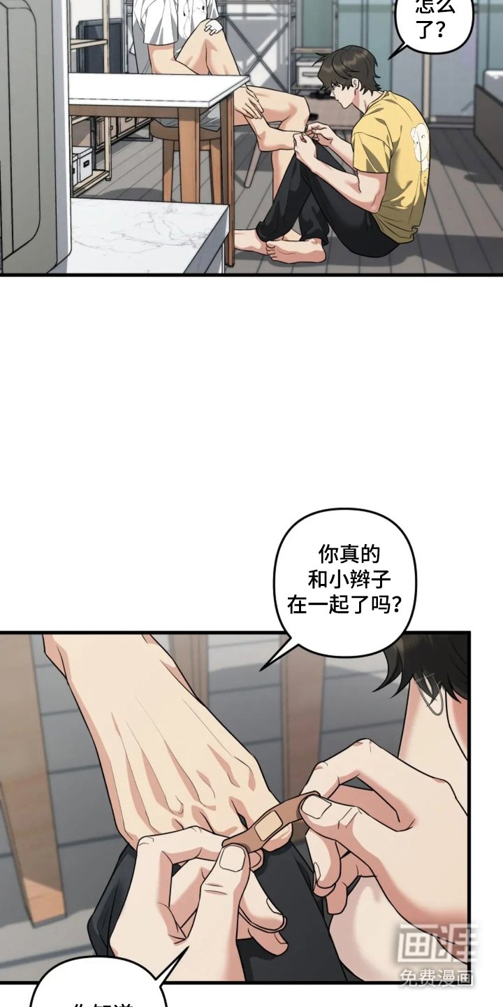 第29章：心跳