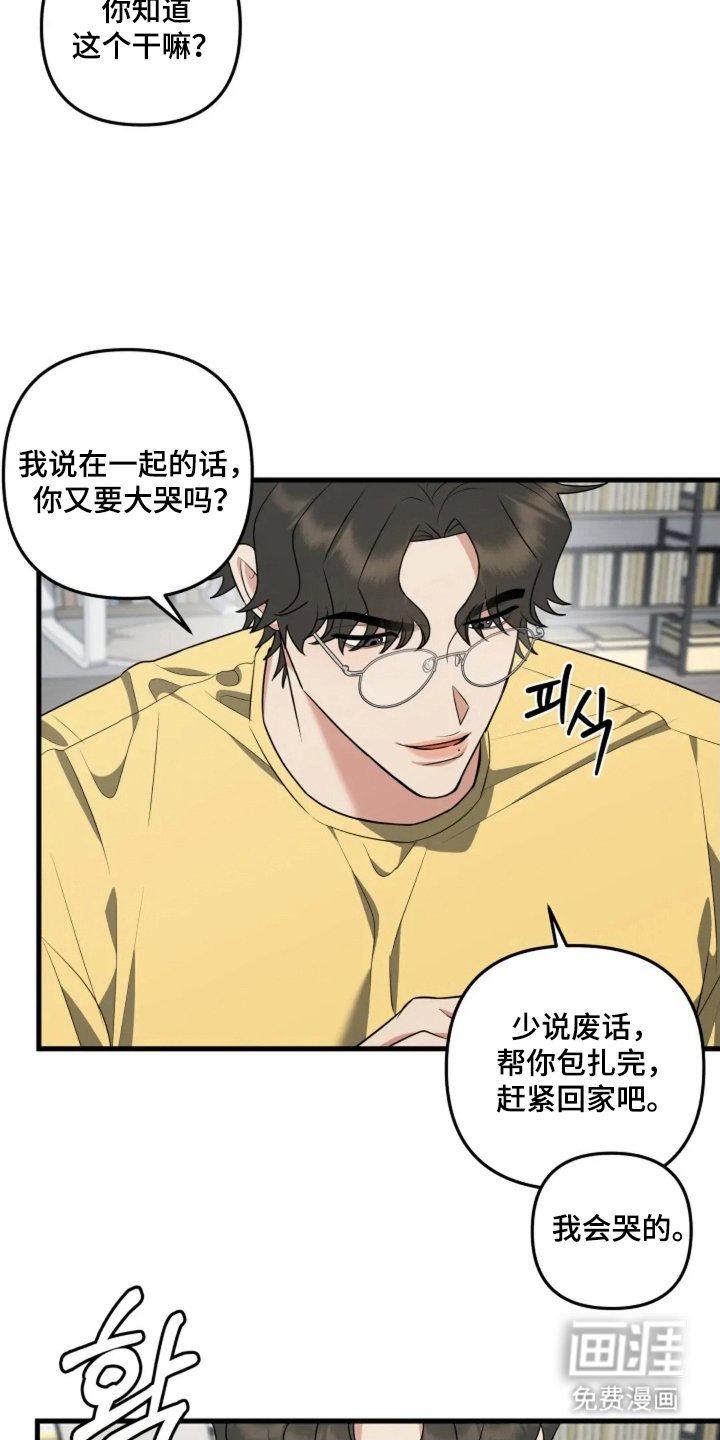 第29章：心跳