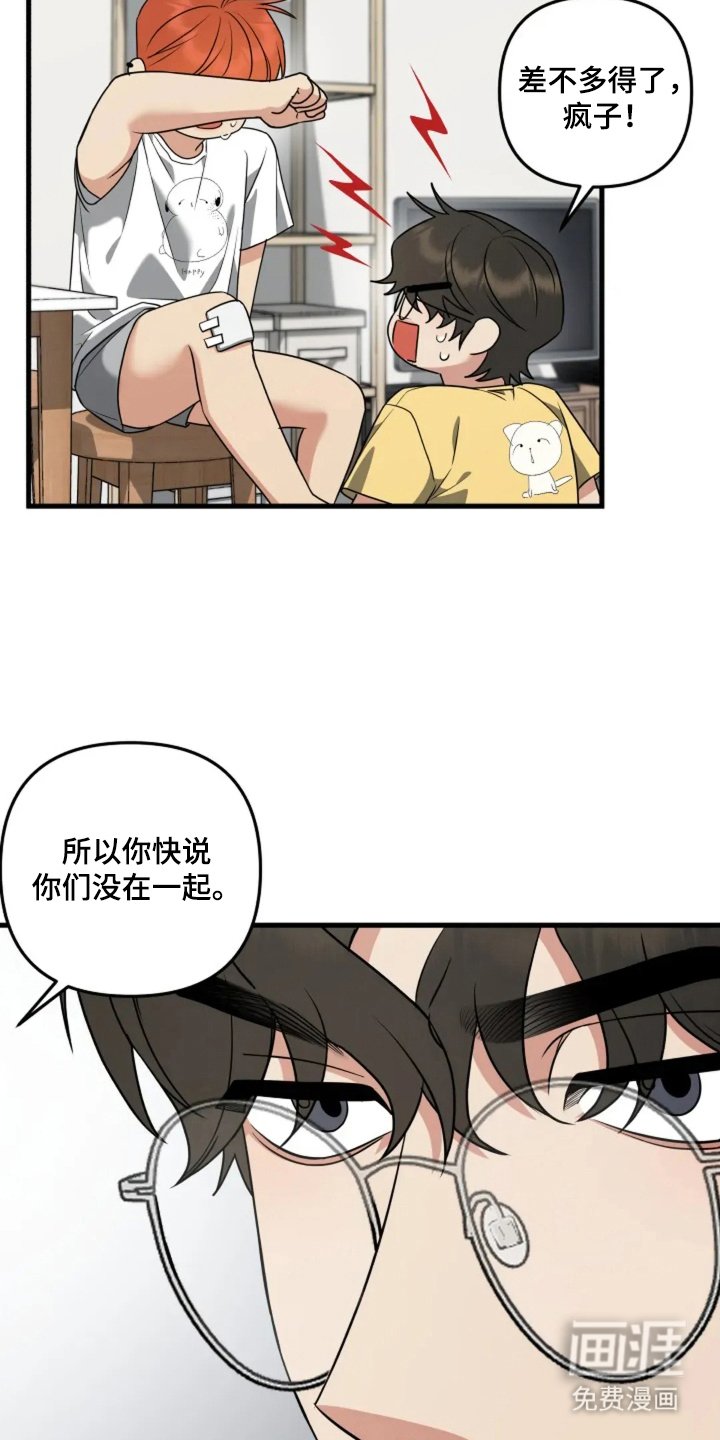 第29章：心跳