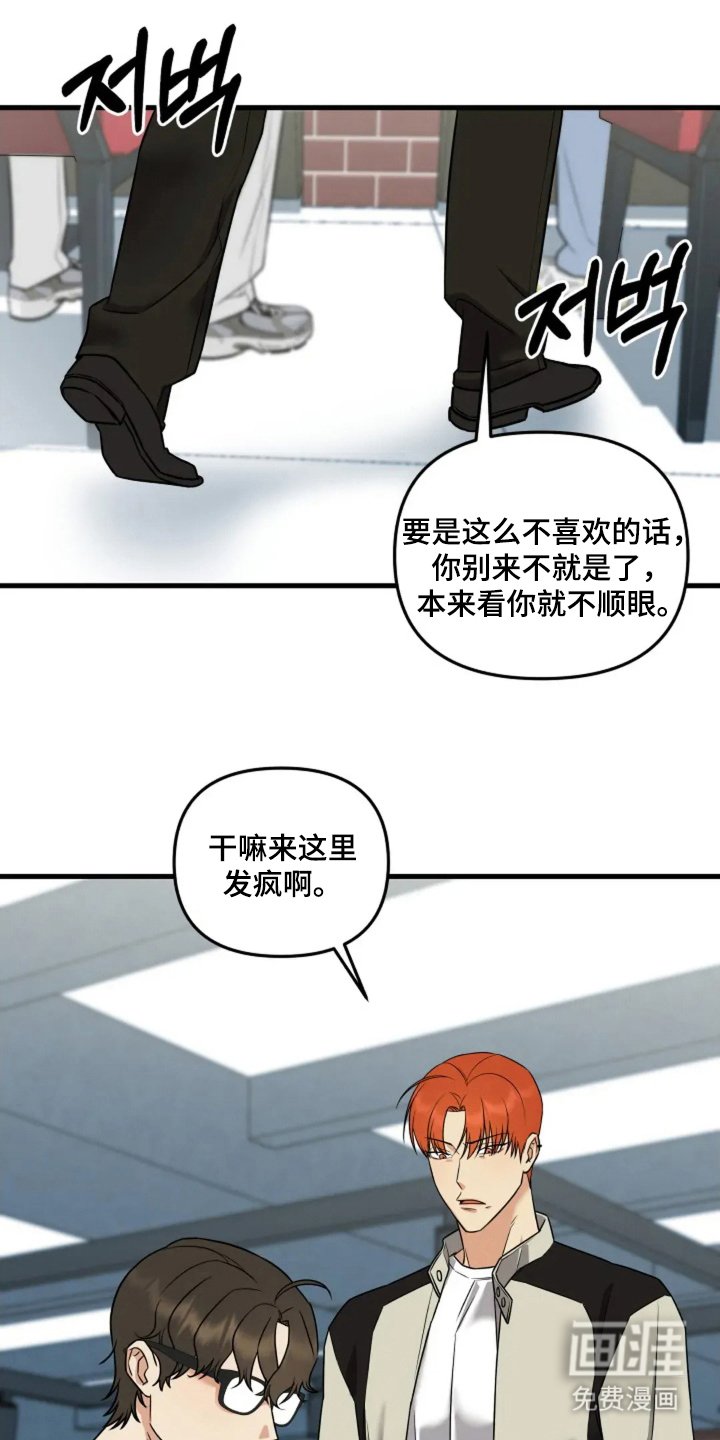 第3章：是他