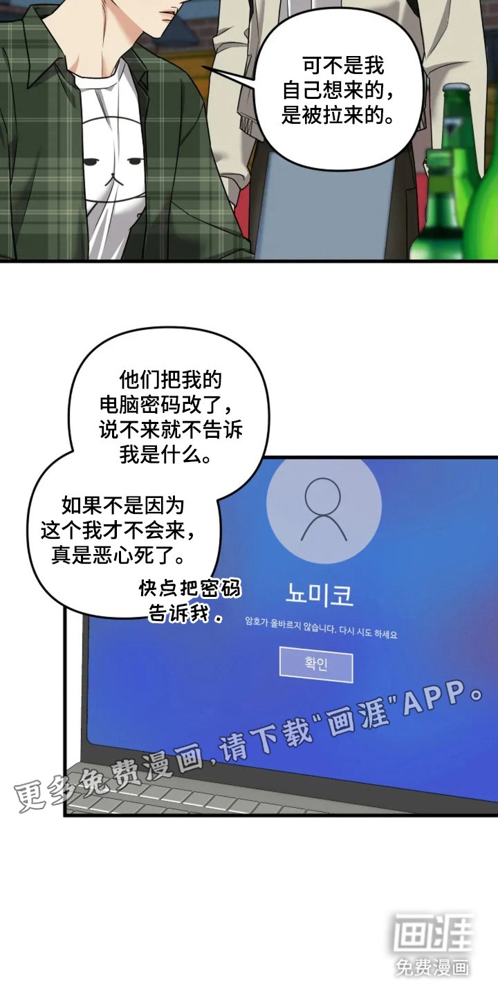第3章：是他