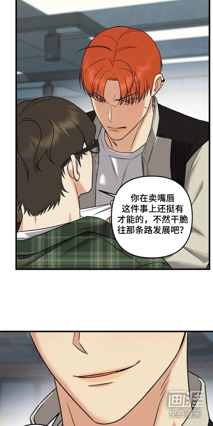 第3章：是他