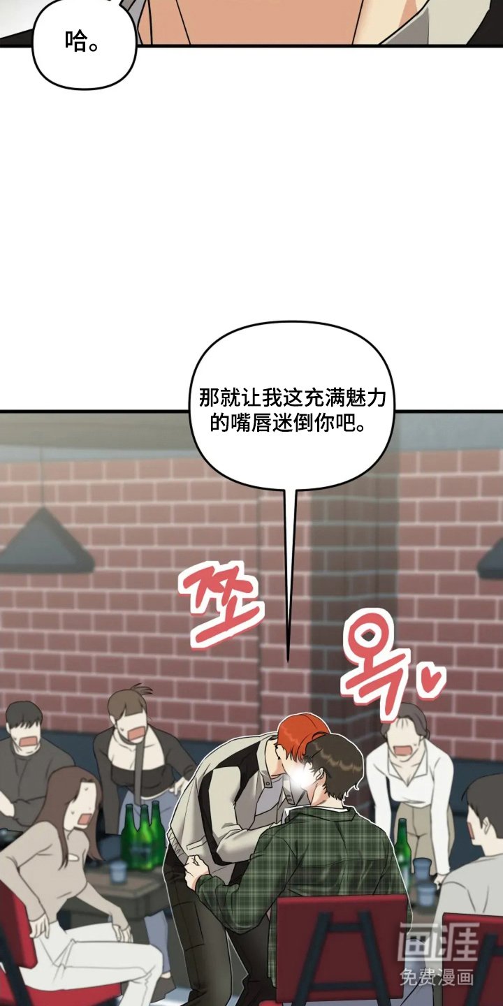 第3章：是他