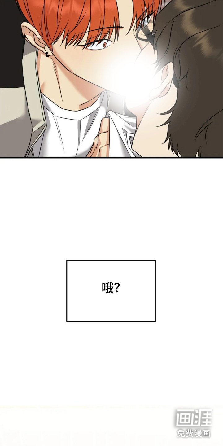 第3章：是他