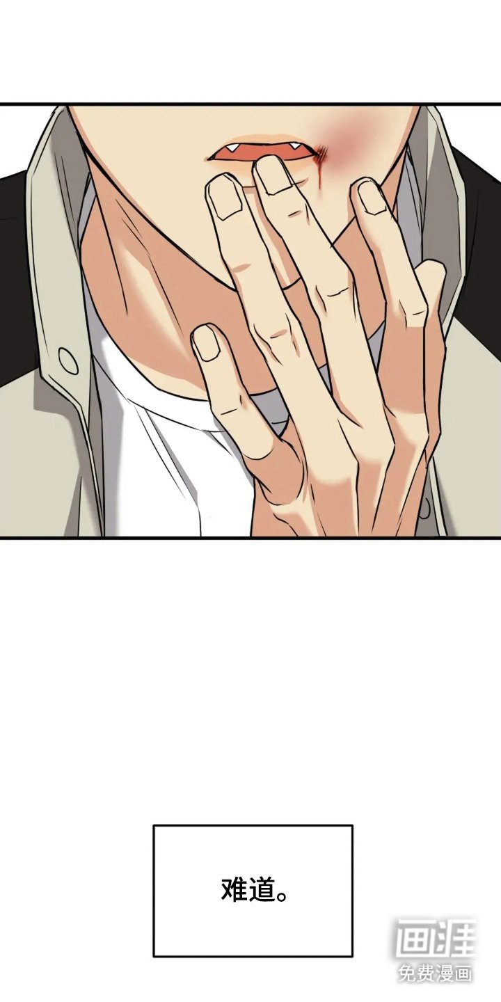 第3章：是他