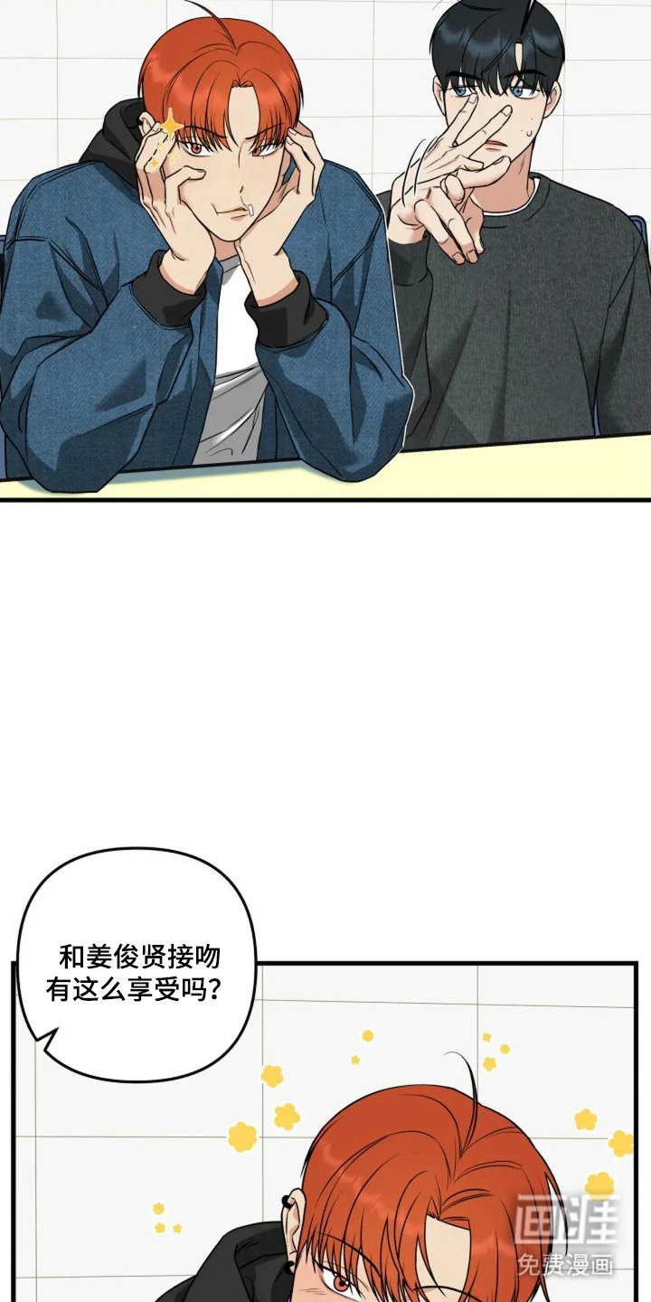 第3章：是他
